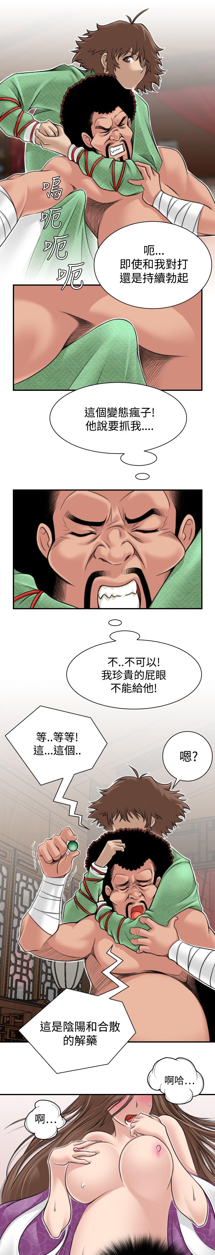 性感的高手们[抖漫]韩漫全集-性感的高手們-第3話无删减无遮挡章节图片 