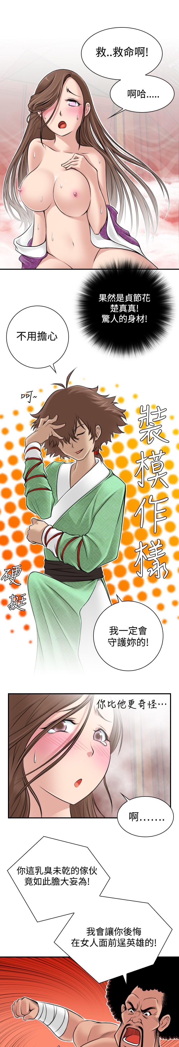 性感的高手们[抖漫]韩漫全集-性感的高手們-第3話无删减无遮挡章节图片 
