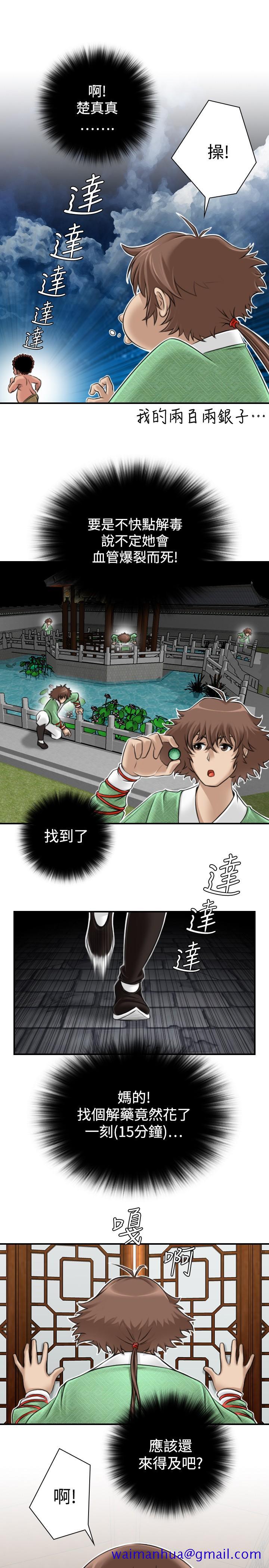 性感的高手们[抖漫]韩漫全集-性感的高手們-第3話无删减无遮挡章节图片 