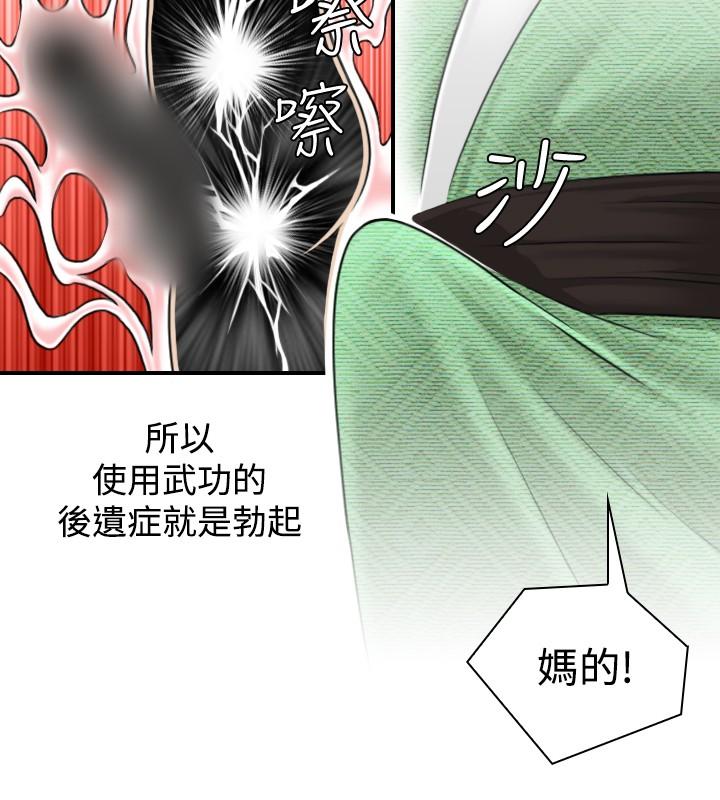 性感的高手们[抖漫]韩漫全集-性感的高手們-第3話无删减无遮挡章节图片 
