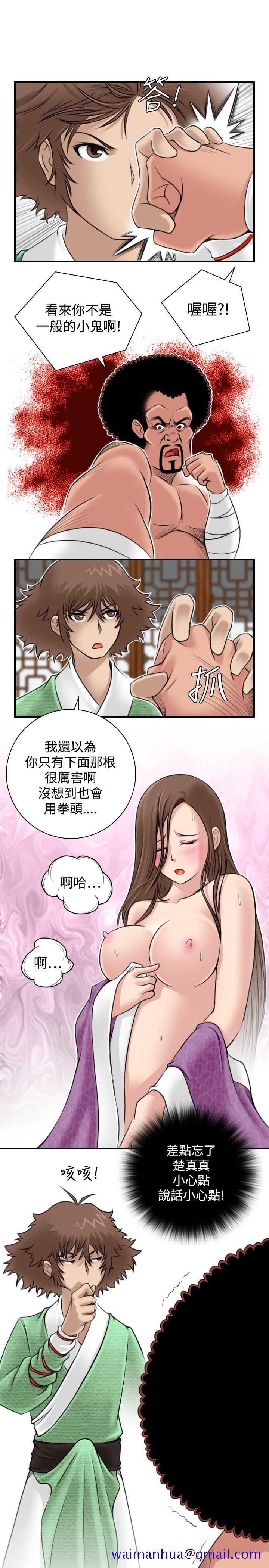 性感的高手们[抖漫]韩漫全集-性感的高手們-第3話无删减无遮挡章节图片 