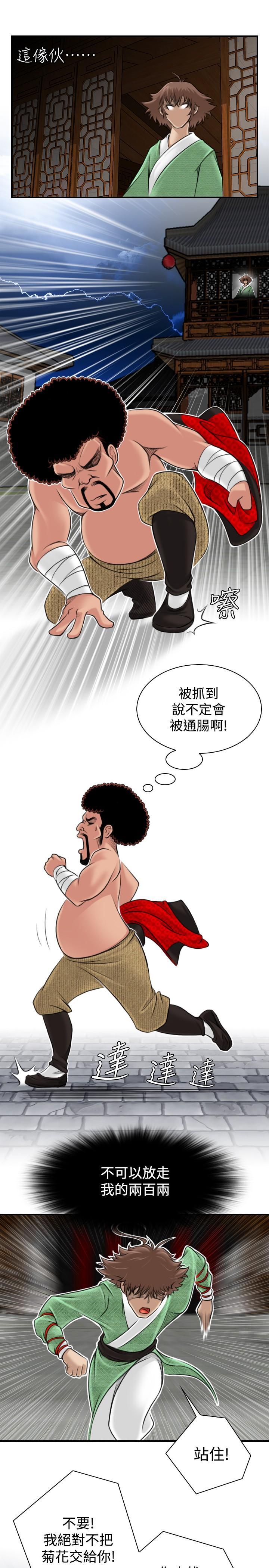 性感的高手们[抖漫]韩漫全集-性感的高手們-第3話无删减无遮挡章节图片 