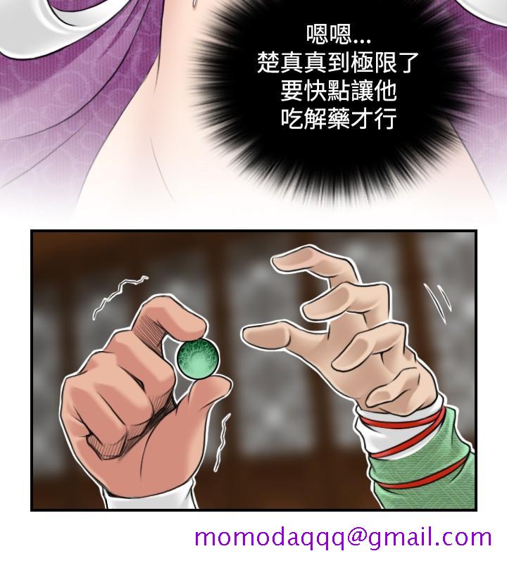 性感的高手们[抖漫]韩漫全集-性感的高手們-第3話无删减无遮挡章节图片 