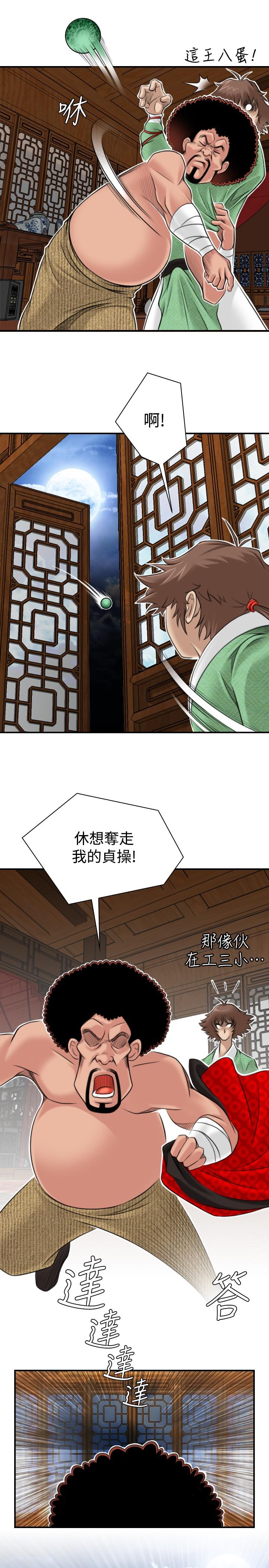 性感的高手们[抖漫]韩漫全集-性感的高手們-第3話无删减无遮挡章节图片 