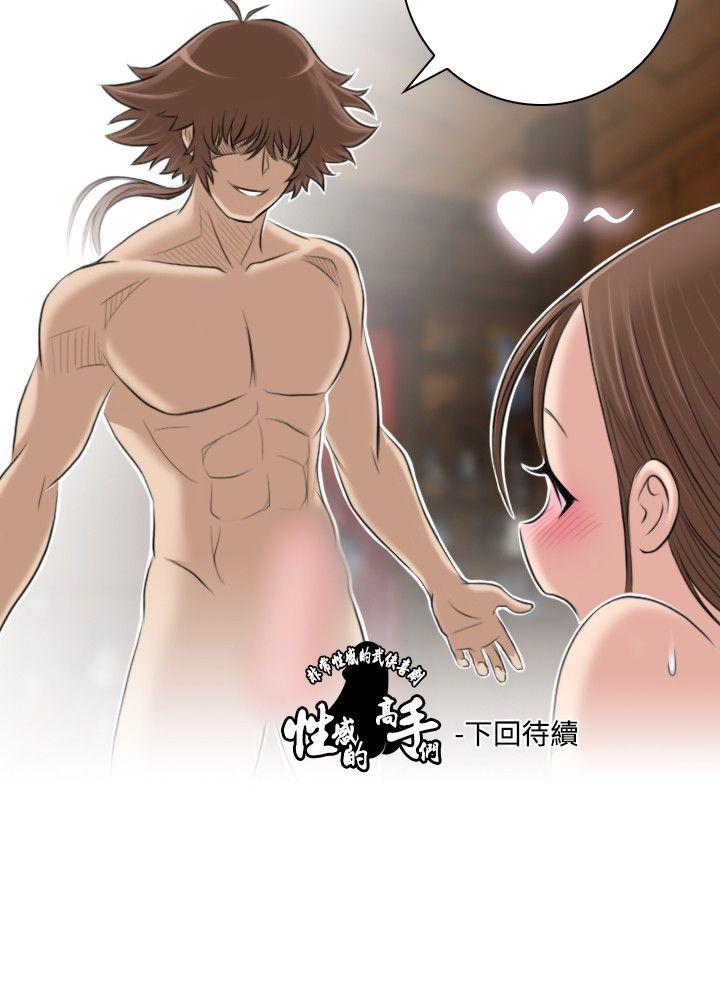 性感的高手们[抖漫]韩漫全集-性感的高手們-第4話无删减无遮挡章节图片 