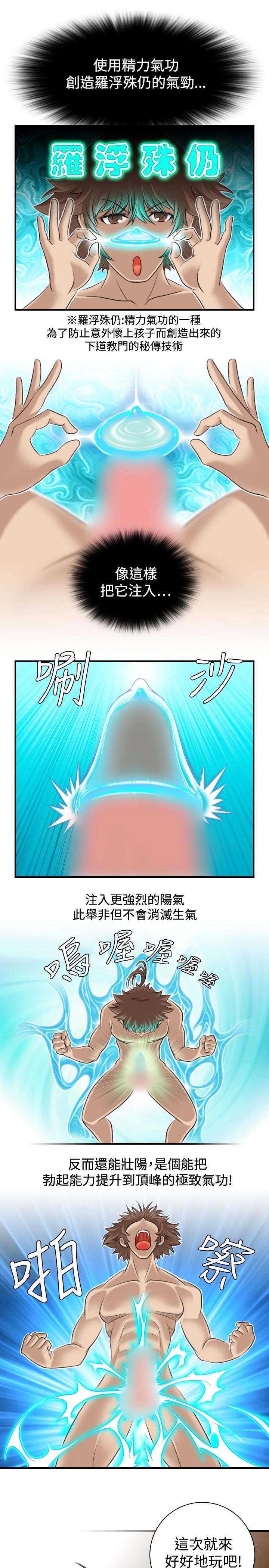 性感的高手们[抖漫]韩漫全集-性感的高手們-第4話无删减无遮挡章节图片 