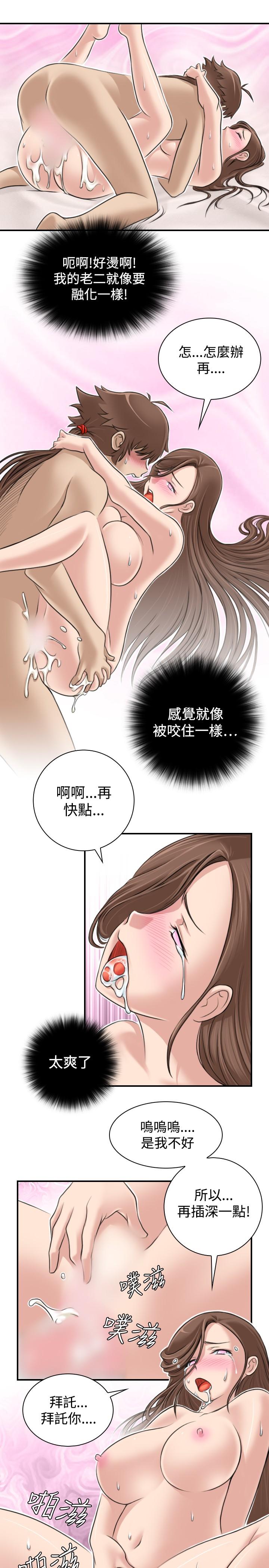 性感的高手们[抖漫]韩漫全集-性感的高手們-第4話无删减无遮挡章节图片 