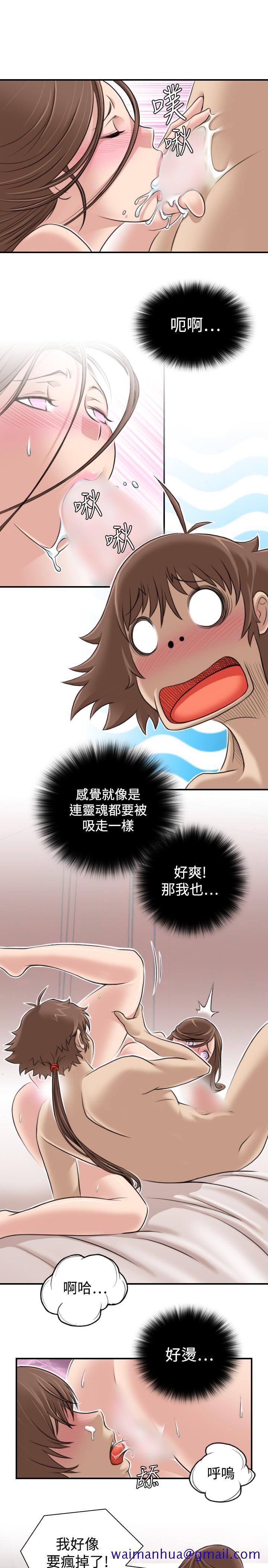 性感的高手们[抖漫]韩漫全集-性感的高手們-第4話无删减无遮挡章节图片 