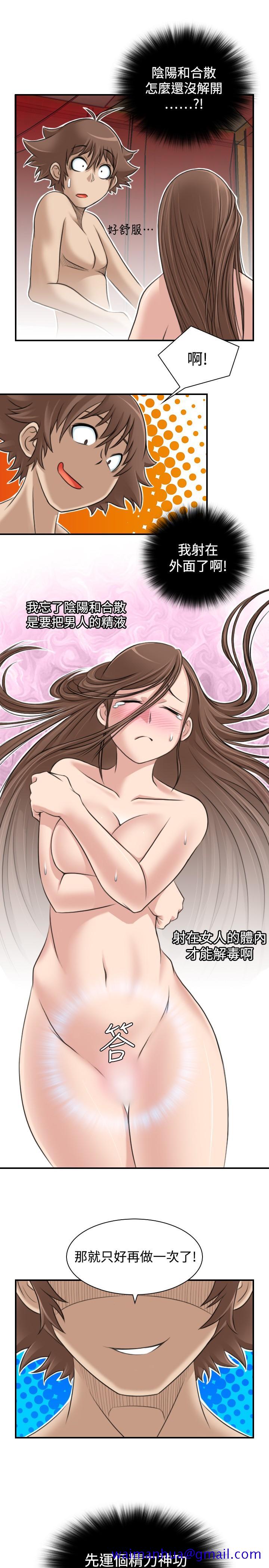 性感的高手们[抖漫]韩漫全集-性感的高手們-第4話无删减无遮挡章节图片 
