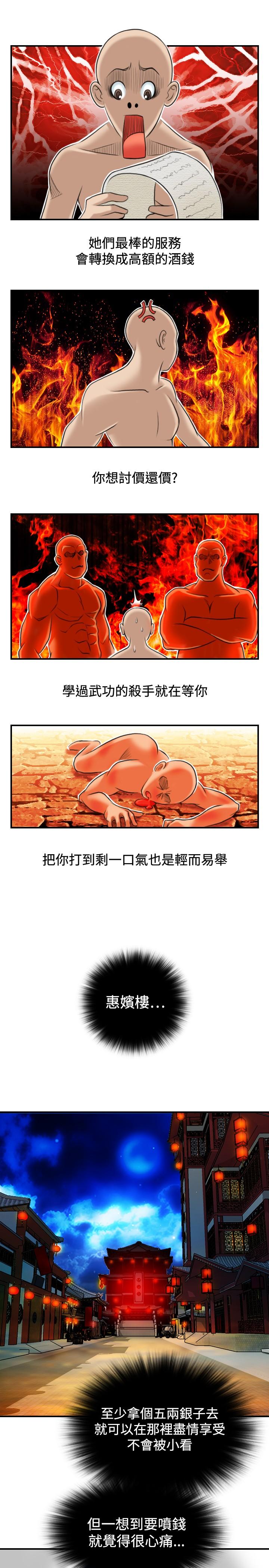 性感的高手们[抖漫]韩漫全集-性感的高手們-第5話无删减无遮挡章节图片 