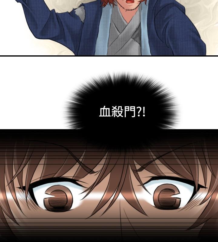 性感的高手们[抖漫]韩漫全集-性感的高手們-第5話无删减无遮挡章节图片 