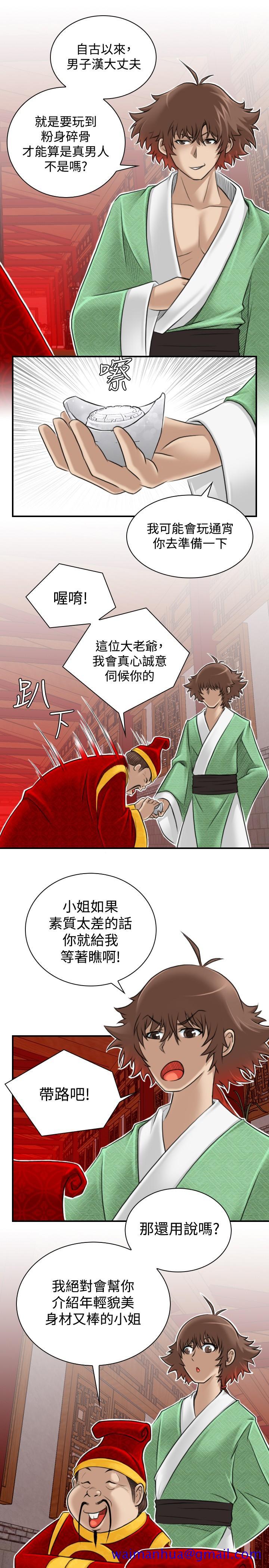 性感的高手们[抖漫]韩漫全集-性感的高手們-第5話无删减无遮挡章节图片 