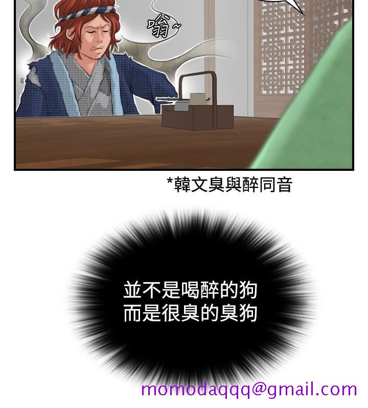 性感的高手们[抖漫]韩漫全集-性感的高手們-第5話无删减无遮挡章节图片 