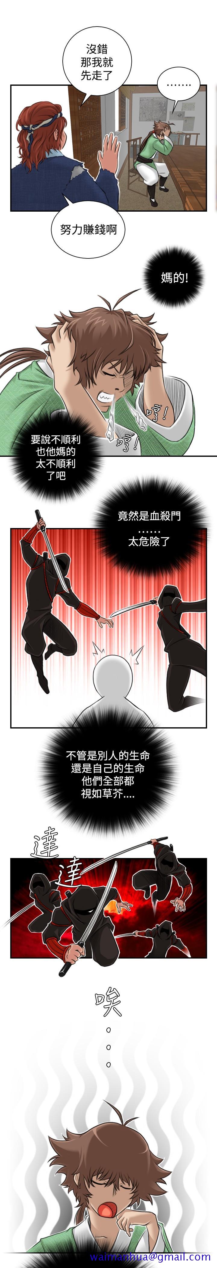 性感的高手们[抖漫]韩漫全集-性感的高手們-第5話无删减无遮挡章节图片 