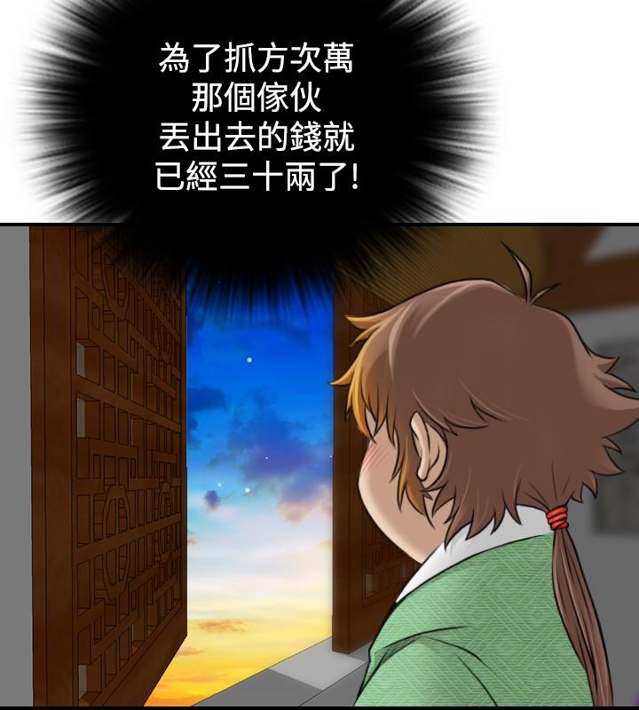 性感的高手们[抖漫]韩漫全集-性感的高手們-第5話无删减无遮挡章节图片 