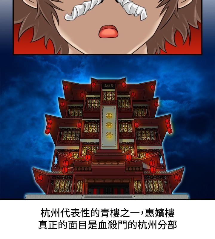 性感的高手们[抖漫]韩漫全集-性感的高手們-第5話无删减无遮挡章节图片 