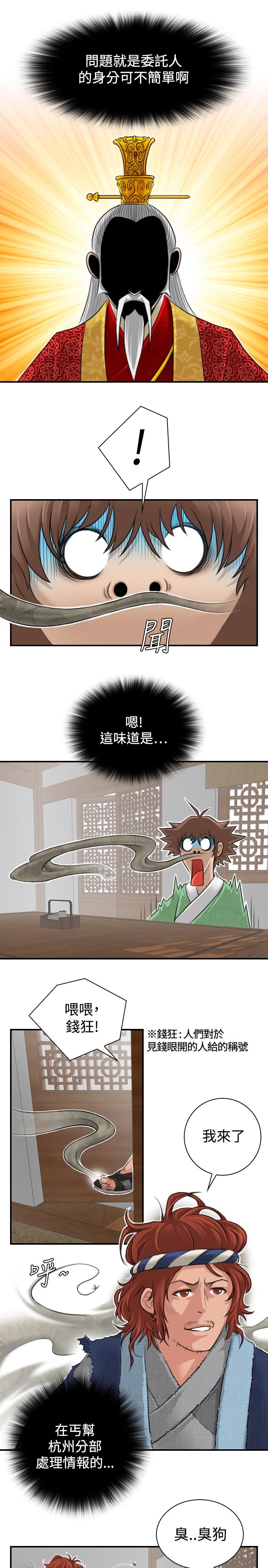 性感的高手们[抖漫]韩漫全集-性感的高手們-第5話无删减无遮挡章节图片 