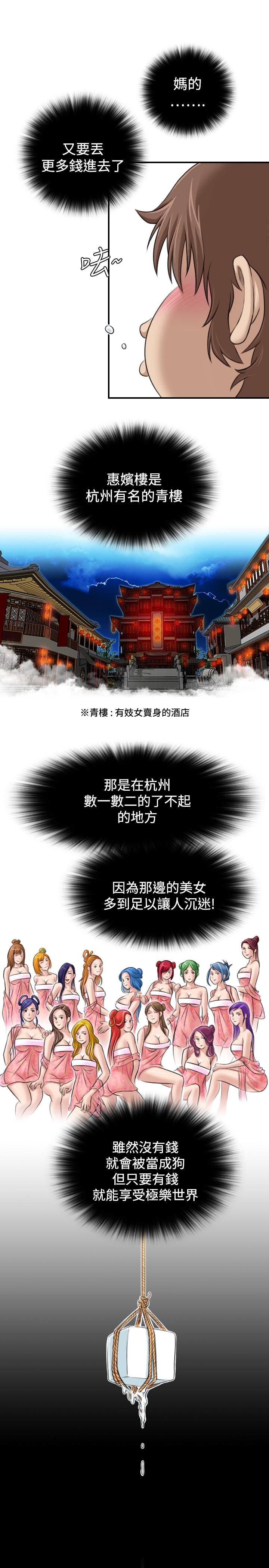 性感的高手们[抖漫]韩漫全集-性感的高手們-第5話无删减无遮挡章节图片 