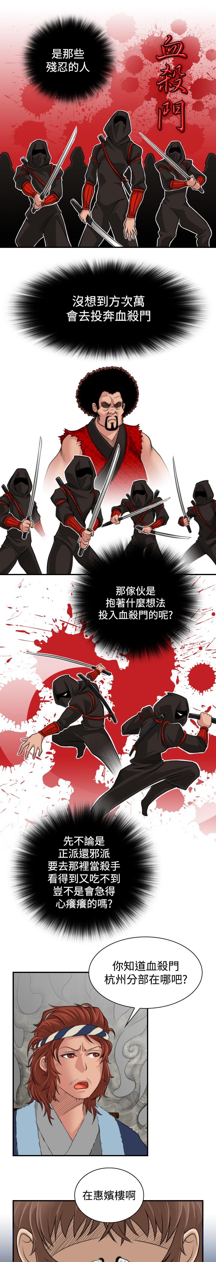 性感的高手们[抖漫]韩漫全集-性感的高手們-第5話无删减无遮挡章节图片 