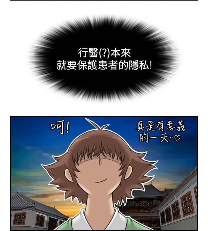 性感的高手们[抖漫]韩漫全集-性感的高手們-第5話无删减无遮挡章节图片 