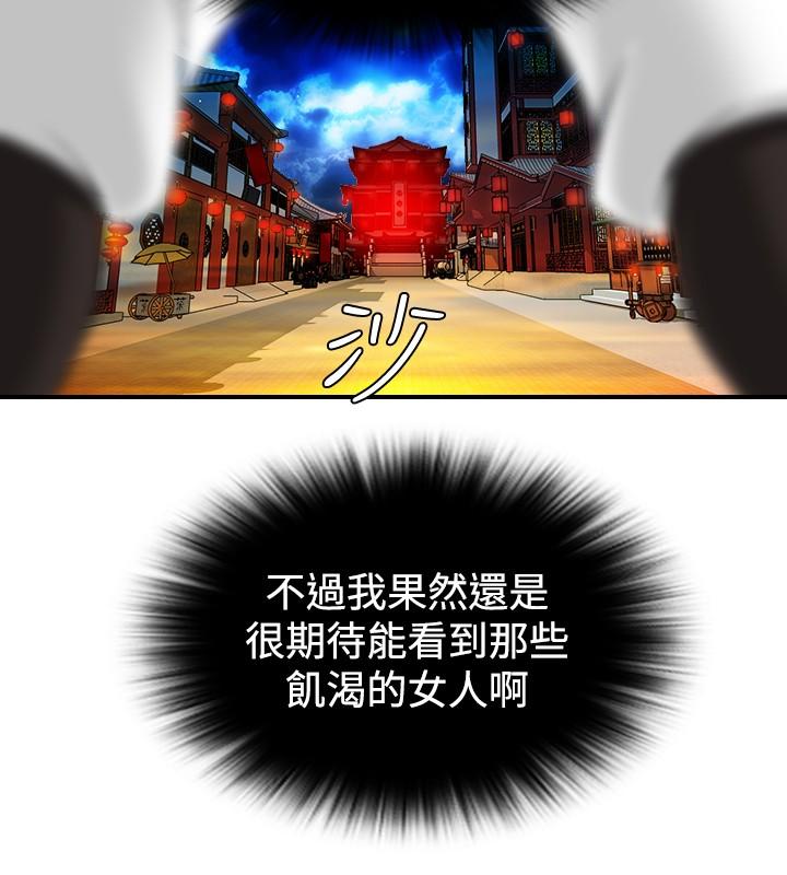 性感的高手们[抖漫]韩漫全集-性感的高手們-第5話无删减无遮挡章节图片 