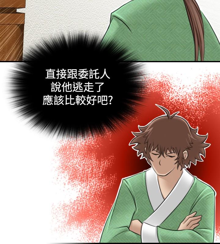性感的高手们[抖漫]韩漫全集-性感的高手們-第5話无删减无遮挡章节图片 