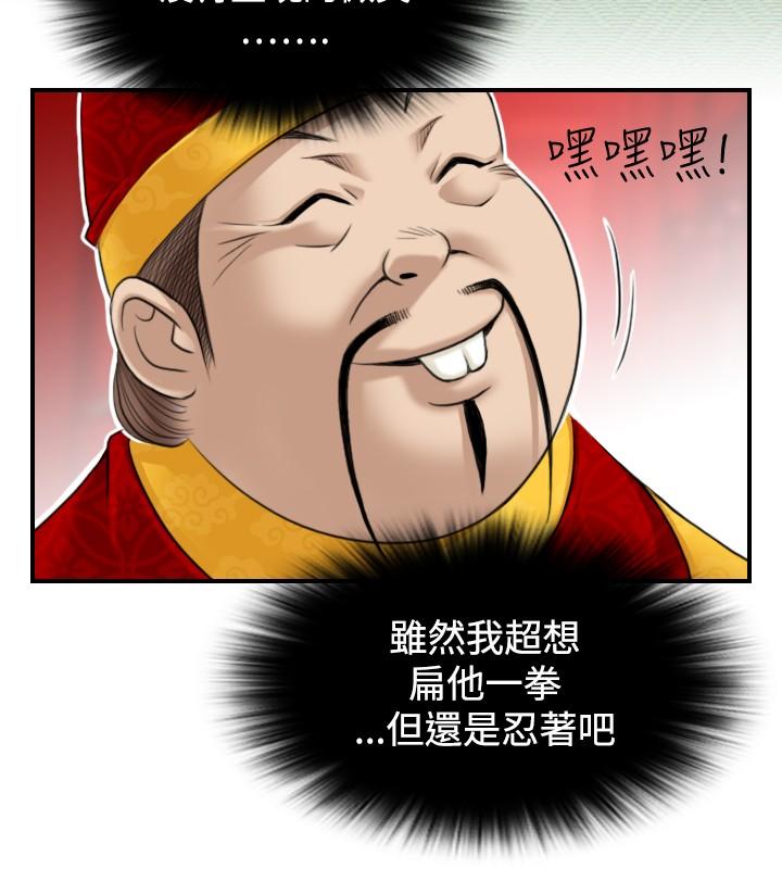 性感的高手们[抖漫]韩漫全集-性感的高手們-第5話无删减无遮挡章节图片 