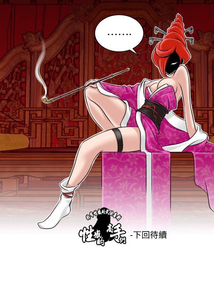 性感的高手们[抖漫]韩漫全集-性感的高手們-第6話无删减无遮挡章节图片 