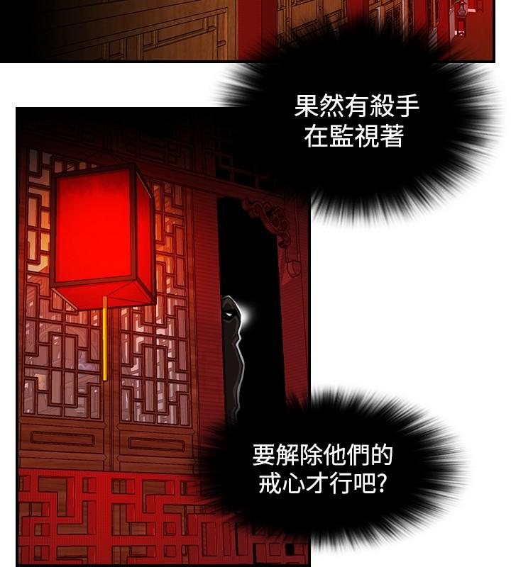 性感的高手们[抖漫]韩漫全集-性感的高手們-第6話无删减无遮挡章节图片 