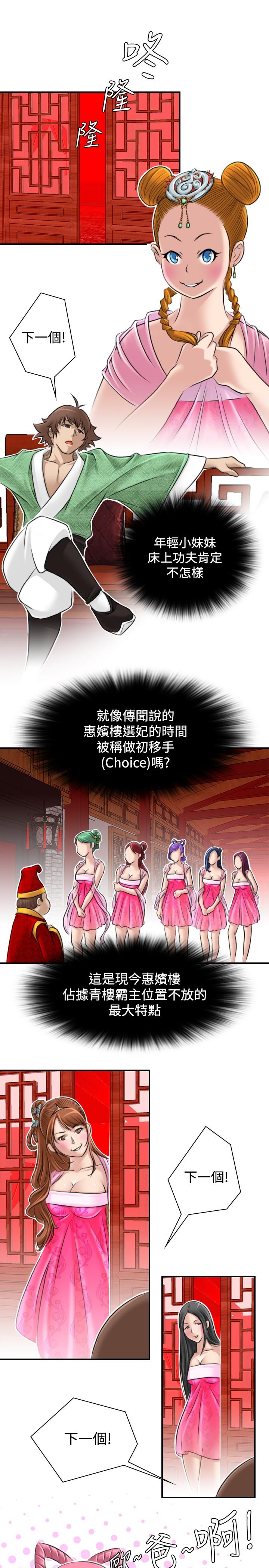 性感的高手们[抖漫]韩漫全集-性感的高手們-第6話无删减无遮挡章节图片 