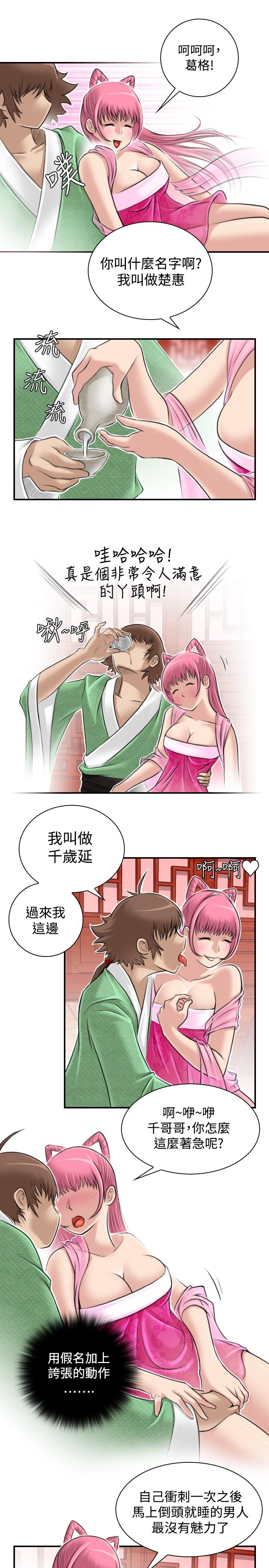 性感的高手们[抖漫]韩漫全集-性感的高手們-第6話无删减无遮挡章节图片 