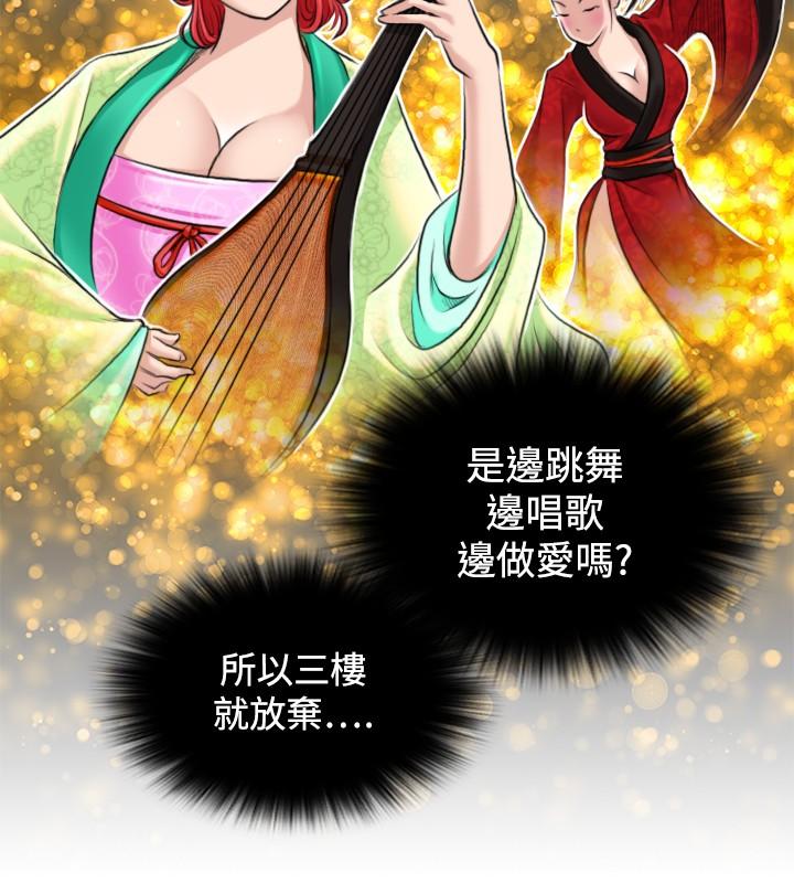 性感的高手们[抖漫]韩漫全集-性感的高手們-第6話无删减无遮挡章节图片 