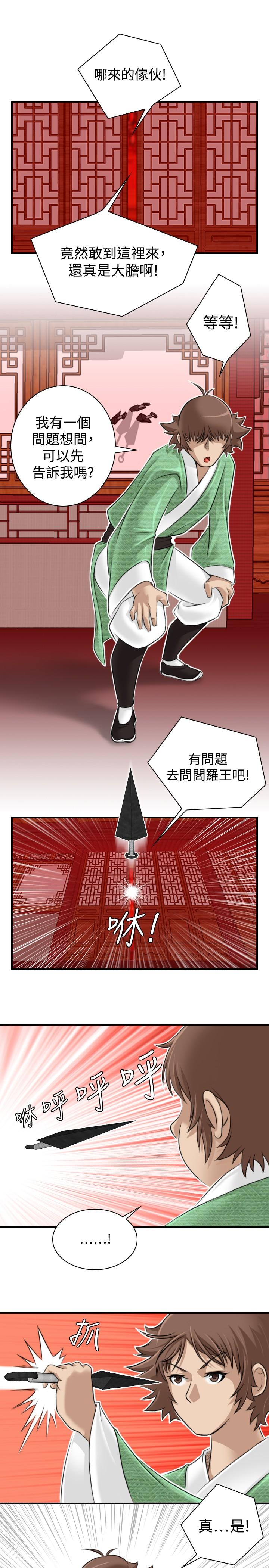 性感的高手们[抖漫]韩漫全集-性感的高手們-第7話无删减无遮挡章节图片 