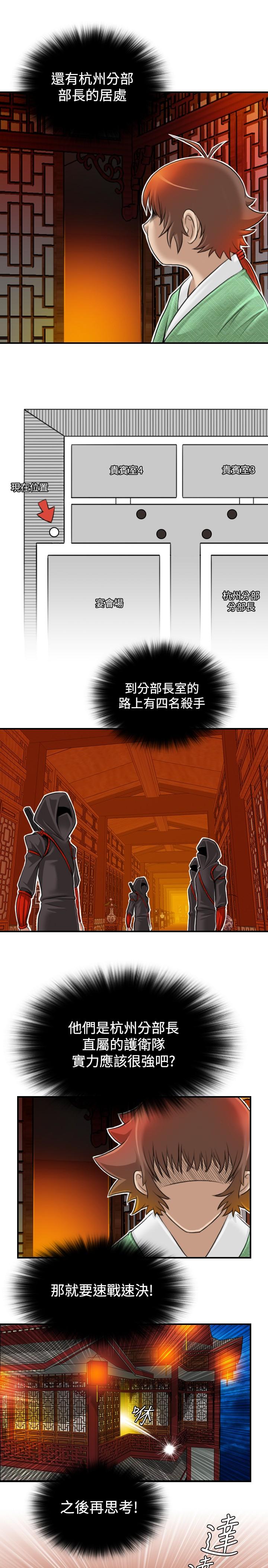 性感的高手们[抖漫]韩漫全集-性感的高手們-第7話无删减无遮挡章节图片 