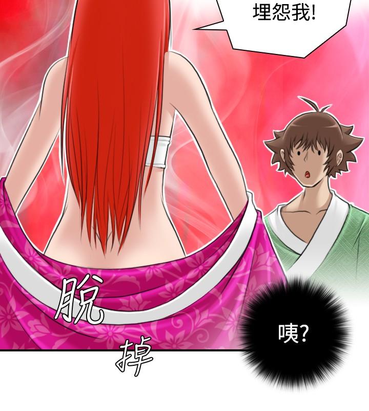 性感的高手们[抖漫]韩漫全集-性感的高手們-第7話无删减无遮挡章节图片 