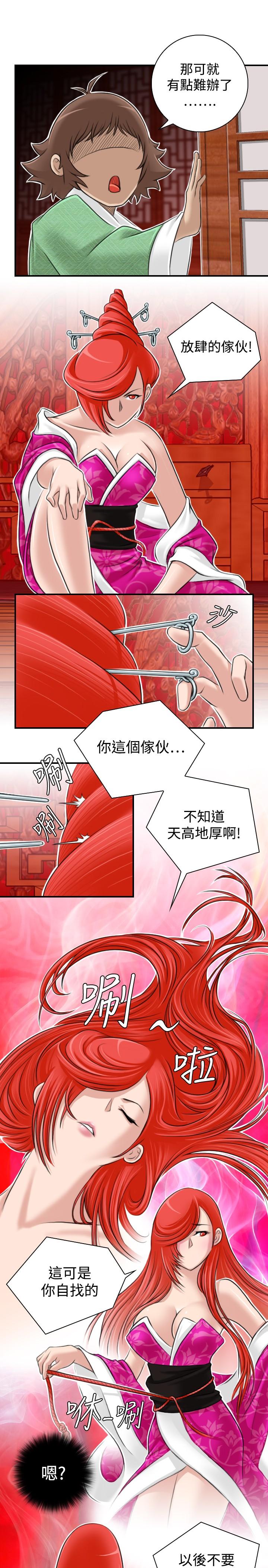 性感的高手们[抖漫]韩漫全集-性感的高手們-第7話无删减无遮挡章节图片 