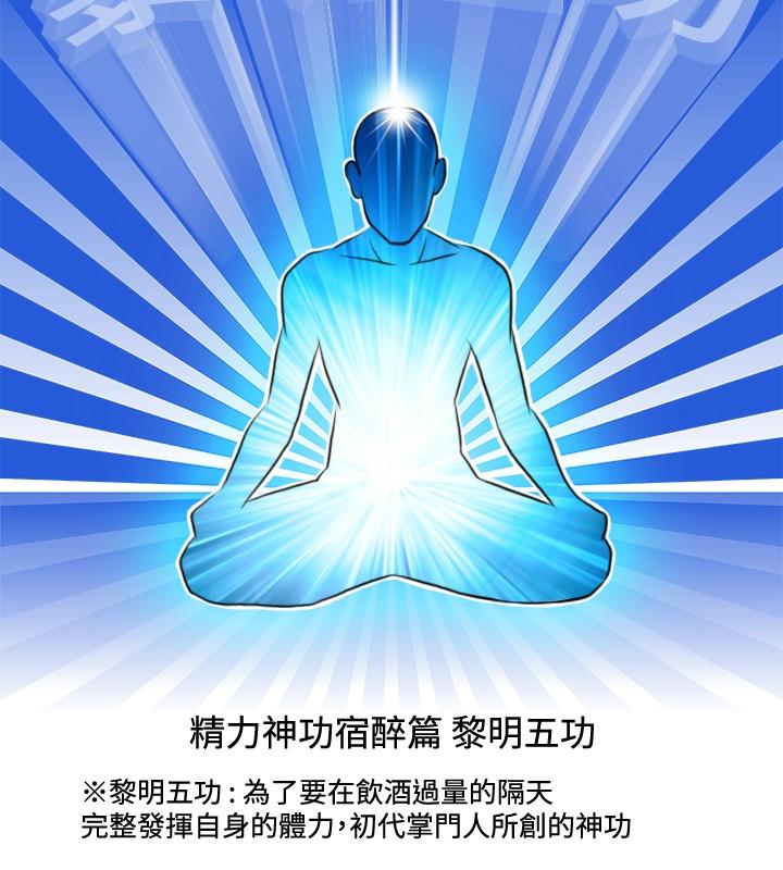 性感的高手们[抖漫]韩漫全集-性感的高手們-第7話无删减无遮挡章节图片 
