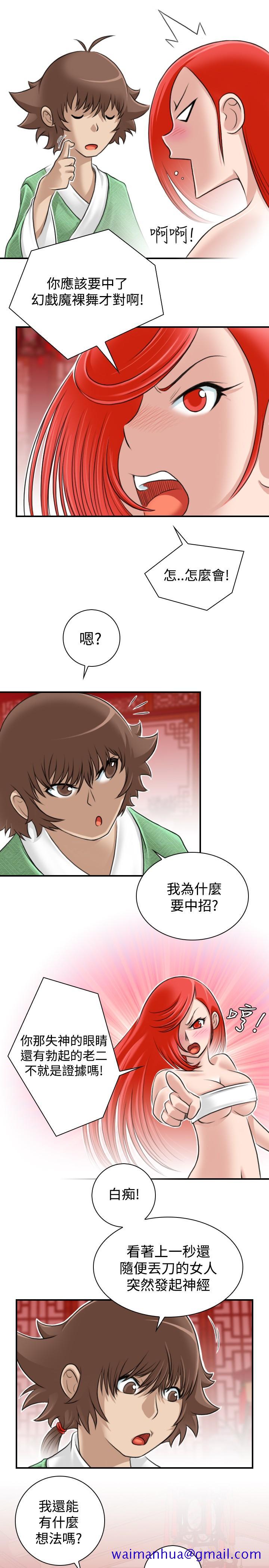 性感的高手们[抖漫]韩漫全集-性感的高手們-第7話无删减无遮挡章节图片 