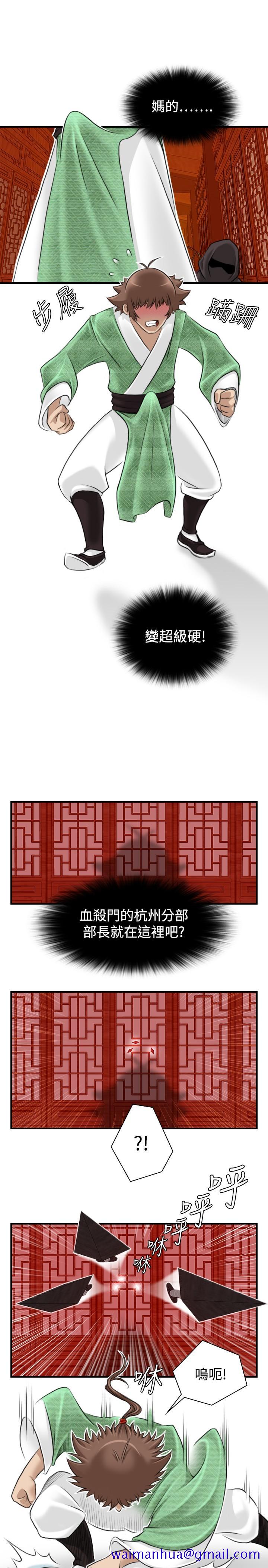 性感的高手们[抖漫]韩漫全集-性感的高手們-第7話无删减无遮挡章节图片 