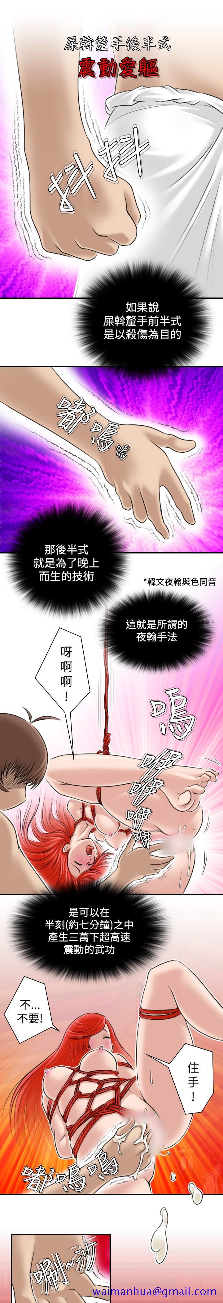 性感的高手们[抖漫]韩漫全集-性感的高手們-第8話无删减无遮挡章节图片 