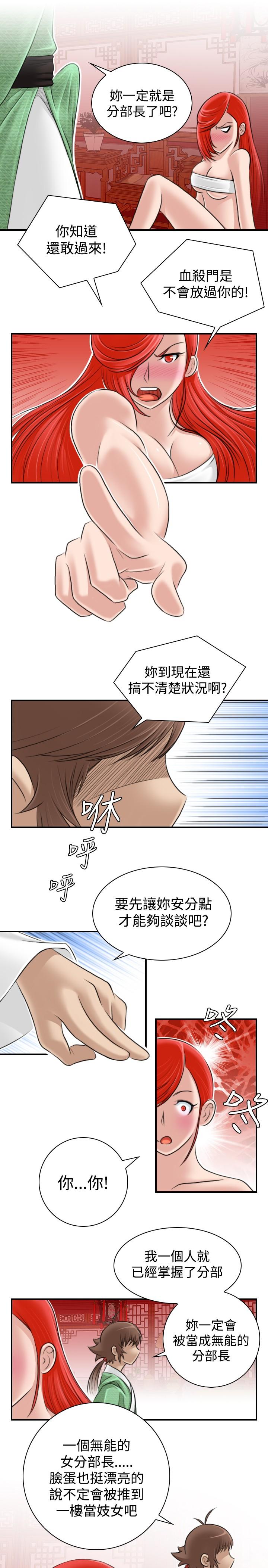 性感的高手们[抖漫]韩漫全集-性感的高手們-第8話无删减无遮挡章节图片 