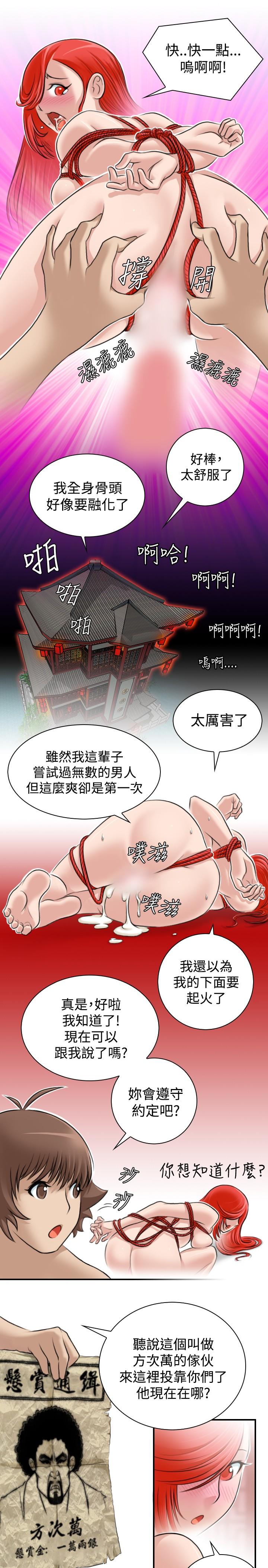 性感的高手们[抖漫]韩漫全集-性感的高手們-第8話无删减无遮挡章节图片 