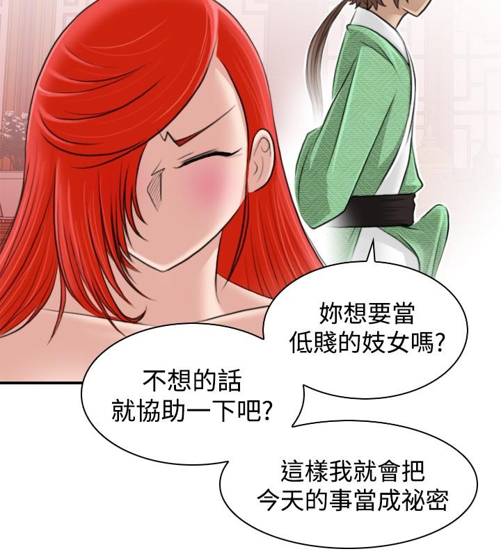 性感的高手们[抖漫]韩漫全集-性感的高手們-第8話无删减无遮挡章节图片 