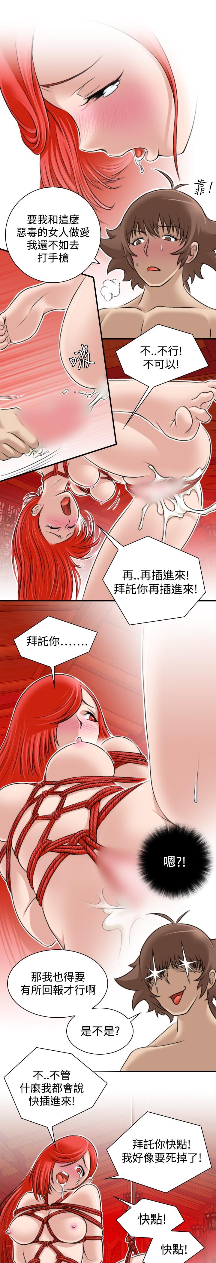 性感的高手们[抖漫]韩漫全集-性感的高手們-第8話无删减无遮挡章节图片 