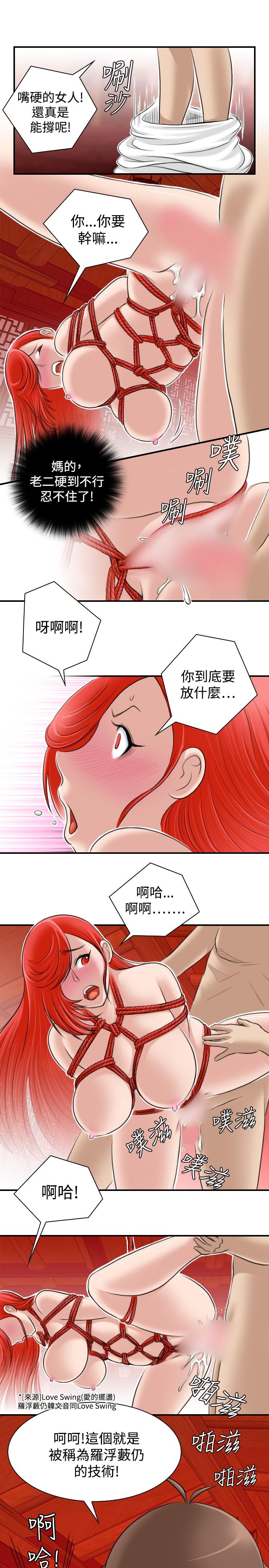 性感的高手们[抖漫]韩漫全集-性感的高手們-第8話无删减无遮挡章节图片 
