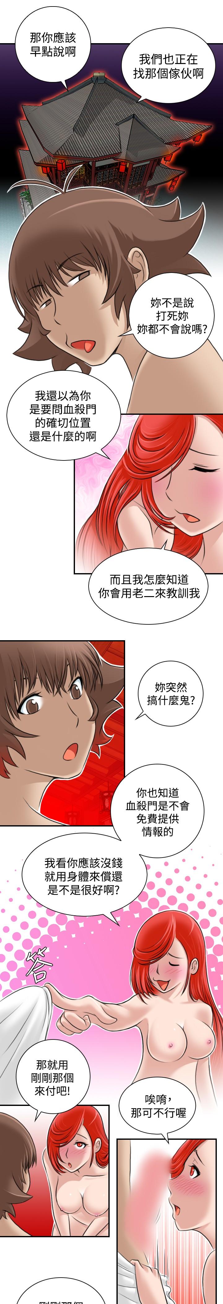 性感的高手们[抖漫]韩漫全集-性感的高手們-第8話无删减无遮挡章节图片 