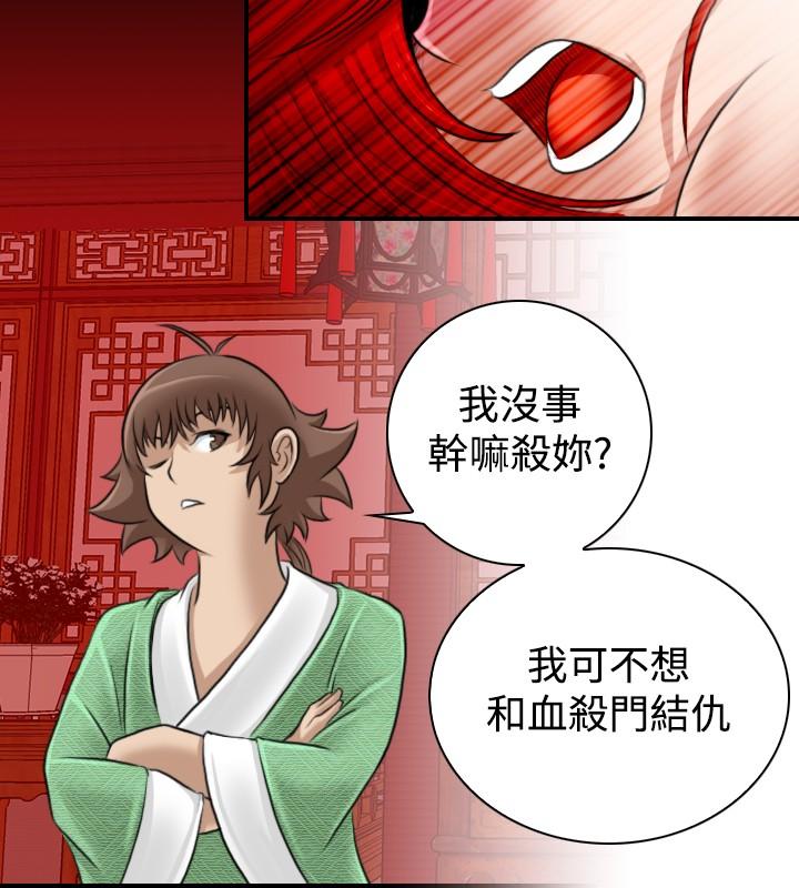 性感的高手们[抖漫]韩漫全集-性感的高手們-第8話无删减无遮挡章节图片 