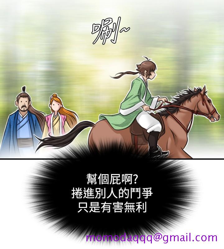 性感的高手们[抖漫]韩漫全集-性感的高手們-第9話无删减无遮挡章节图片 
