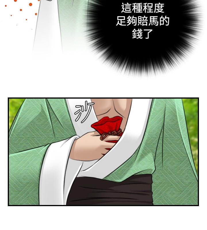 性感的高手们[抖漫]韩漫全集-性感的高手們-第9話无删减无遮挡章节图片 