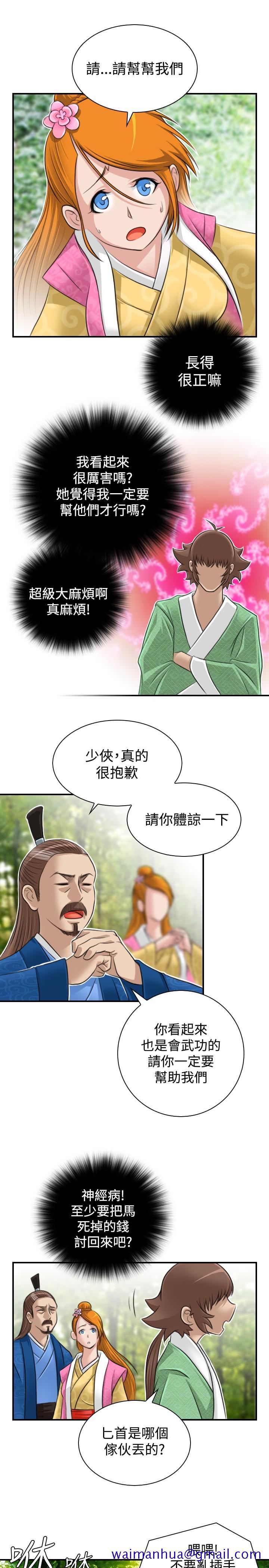 性感的高手们[抖漫]韩漫全集-性感的高手們-第9話无删减无遮挡章节图片 